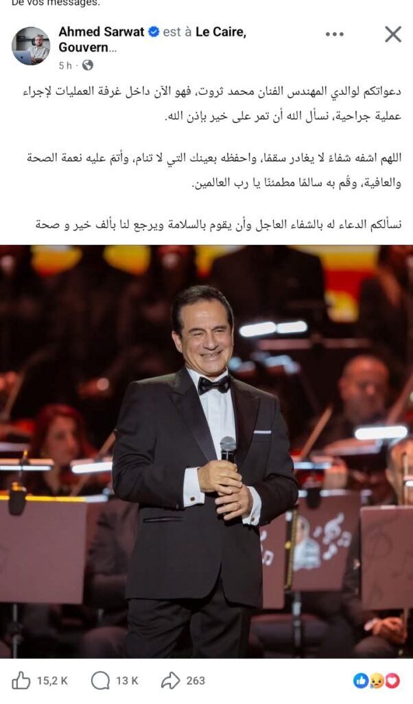أزمة صحية طارئة تدخل الفنان المصري محمد ثروت لغرفة العمليات