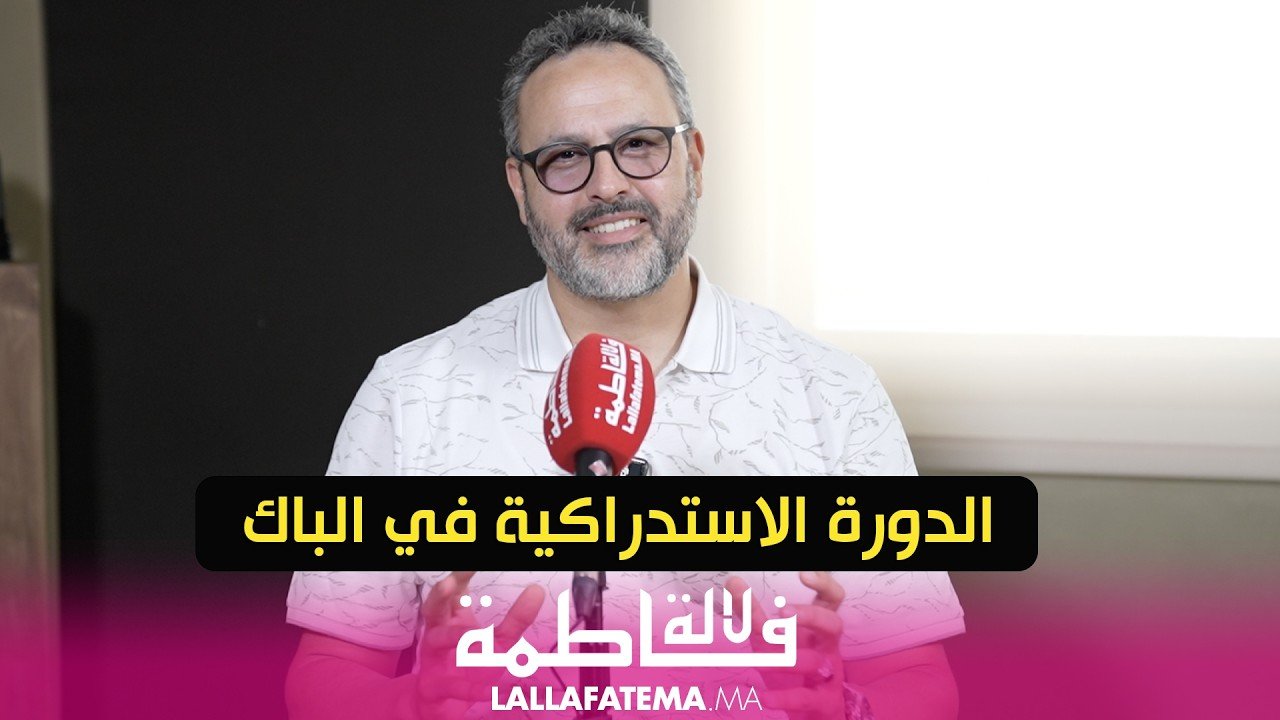 الكوتش التربوي أنس الصائغ: الاستدراكية فرصة ثانية للنجاح وليست علامة على الفشل