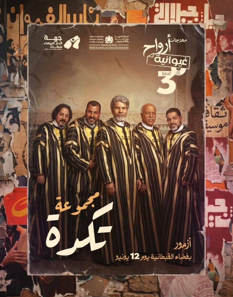 “مسناوة” و”تكدة” تسدلان الستار على الدورة الثالثة من “أرواح غيوانية” بأزمور