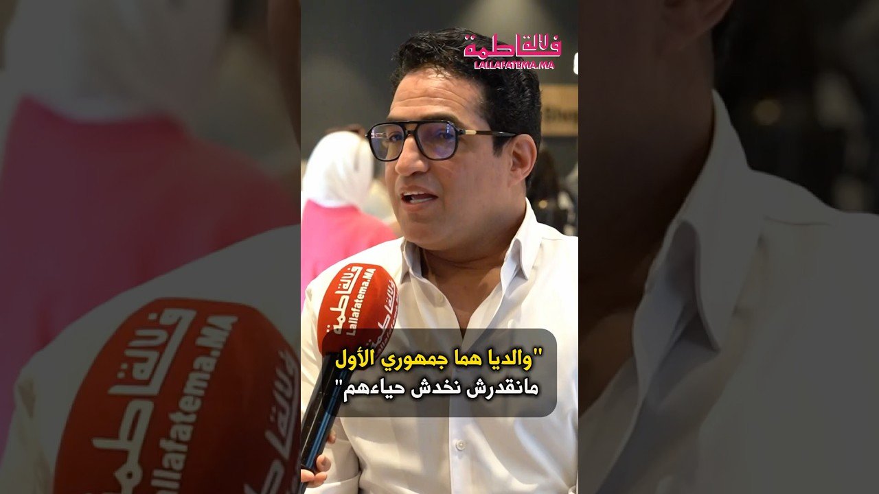 هشام الوالي:”والديا هما جمهوري الأول مانقدرش نخدش حياءهم” – فيديو