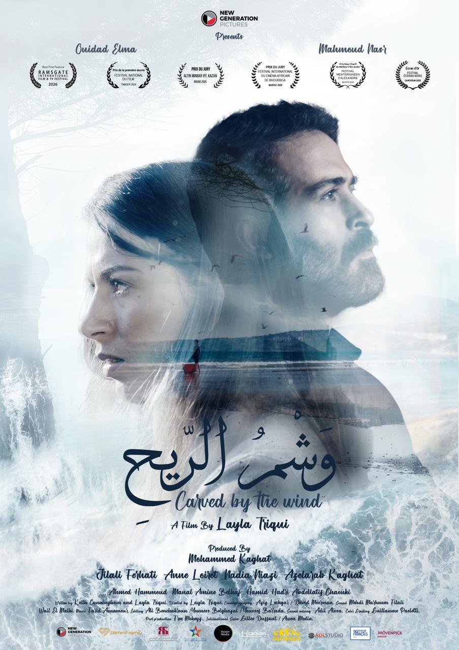 “وشم الريح”.. فيلم يفتح نقاش الهوية والانتماء في عرض خاص بالدار البيضاء