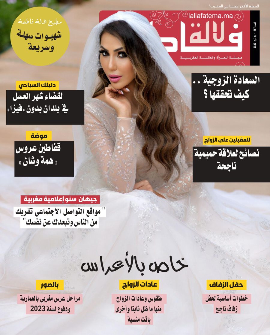 غلاف العدد 167