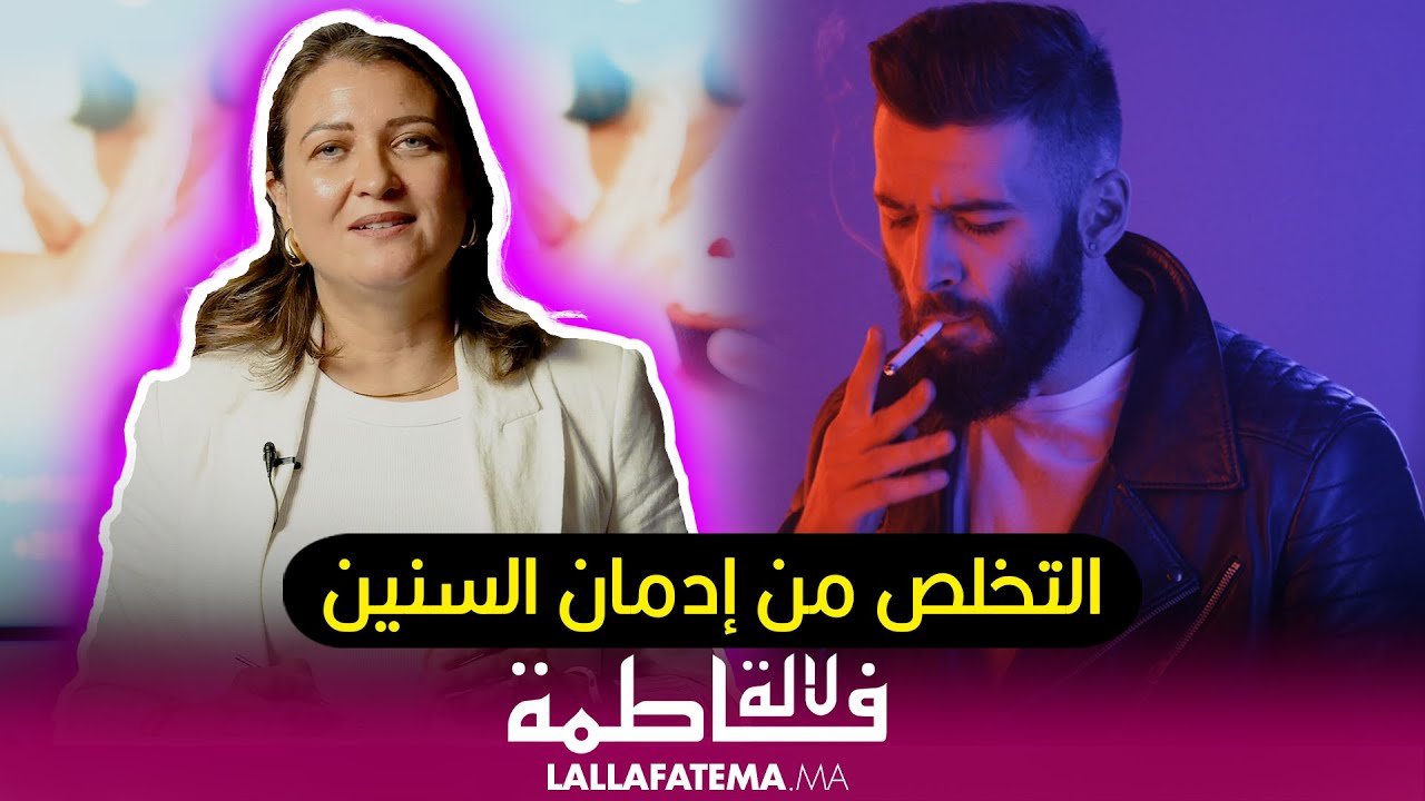 العلاج بالليزر عبر الأذن .. تقنية طبيعية للإقلاع عن التدخين من أول حصة