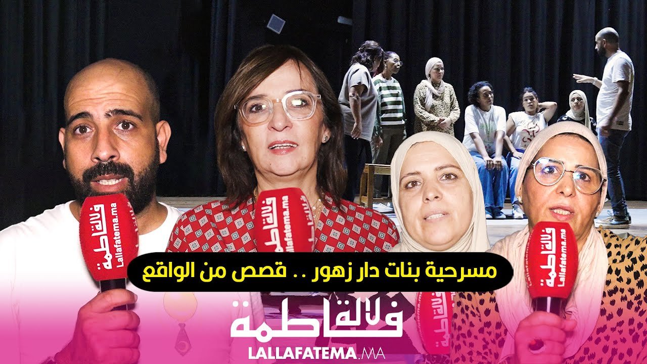 عندما يصبح داء السرطان بداية لحياة أخرى..قصص من مسرح الحياة