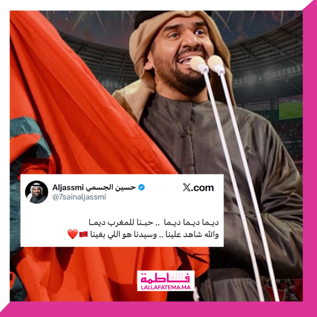 نجوم الفن العربي يهنئون “أسود الأطلس” بعد التأهل التاريخي إلى ربع نهائي كأس العالم- صور