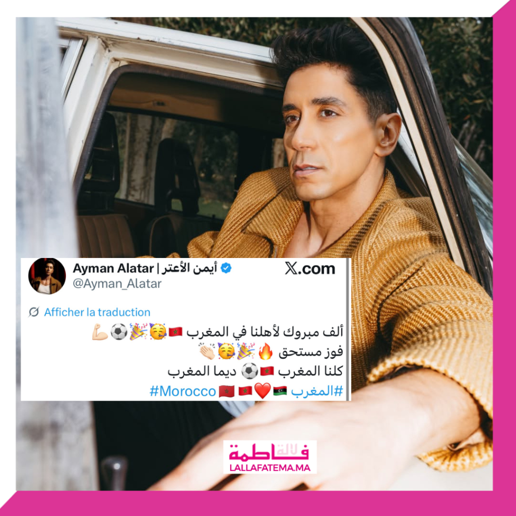 نجوم الفن العربي يهنئون “أسود الأطلس” بعد التأهل التاريخي إلى ربع نهائي كأس العالم- صور